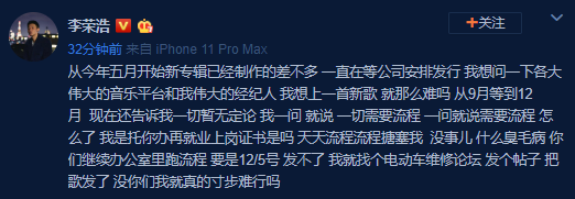 李荣浩新歌如期上线 细心网友发现一大亮点