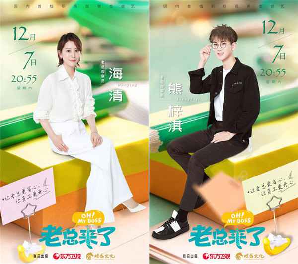 《老总来了》金牌员工新鲜出炉！任性老总也有暖心时刻？