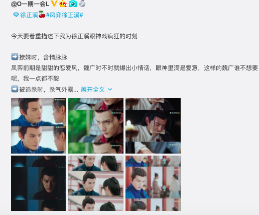 有几多人被《凤弈》男主圈粉了？徐正溪好帅！