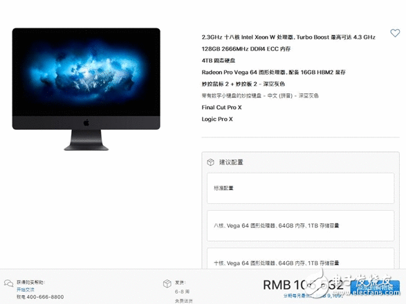 尺度版国行iMac Pro正式发售 售价39488元人民币