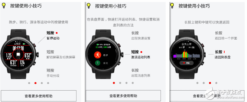 华米AMAZFIT智能举动手表2具体评测 续航可达120h