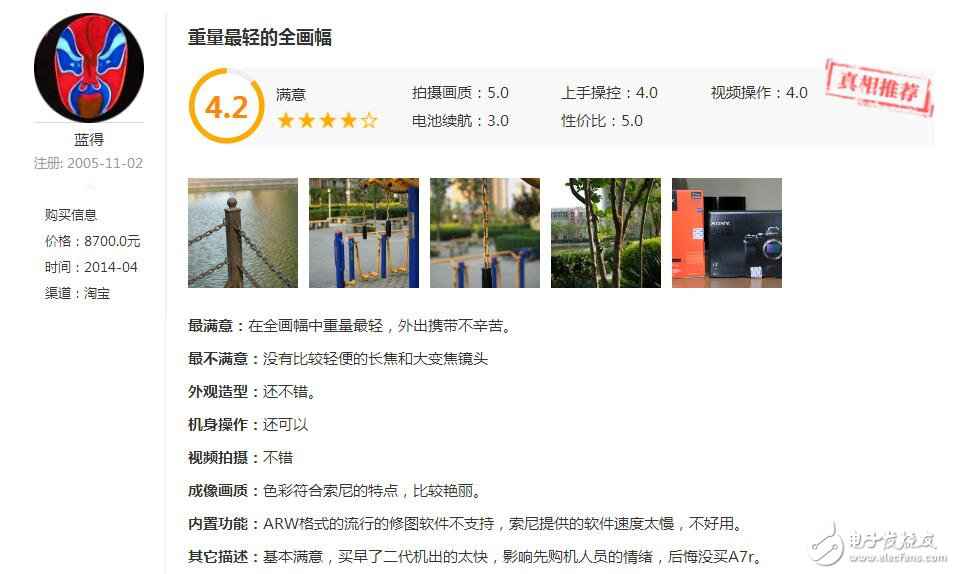 索尼a7此刻还值得买吗_索尼a7的报价_参数_图片_评论阐明