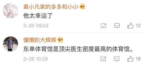  事实证明，北京东单大概是世界上最安详的区域