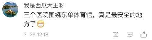  事实证明，北京东单大概是世界上最安详的区域