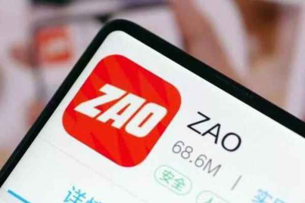  “ZAO”App存在网络数据安详问题？工信部问对此开展问询约谈