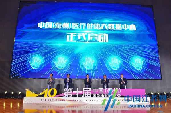  中国（泰州）康健医疗大数据中心启动运行
