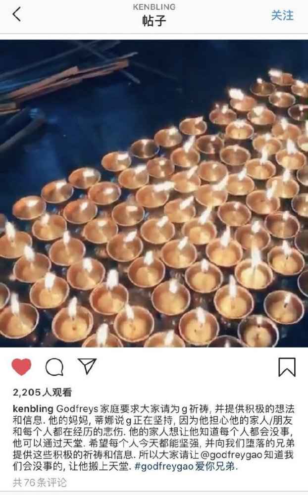 高以翔妈称