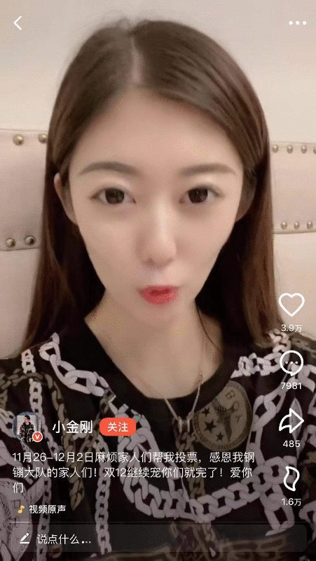 小我私家僵持加上平台支持，她终成2020璀灿之夜火山年度盛典带货女王