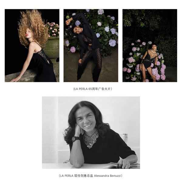 LA PERLA庆祝品牌创立65周年 特邀品牌密友宋佳共赏眷念时装秀
