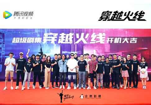 超等网剧《穿越火线》深圳火热开机 吴磊化身电竞少年