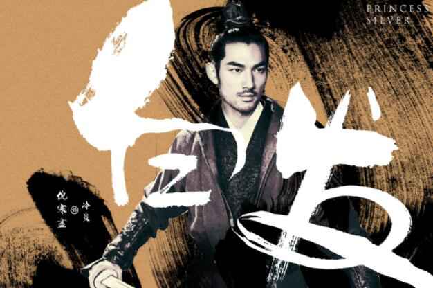 电视剧《鹤发》热播 “最帅侍卫”倪寒尽一人单挑浩瀚刺客