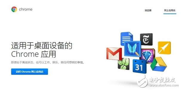 谷歌：Chrome桌面应用利用频率低,将在来岁停用