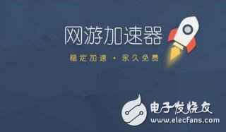 Mac网游加快器的利用步调教程_Mac电脑网游加快器推荐