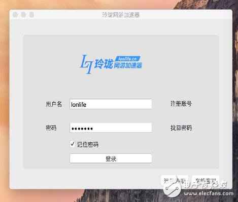 Mac网游加快器的利用步调教程_Mac电脑网游加快器推荐