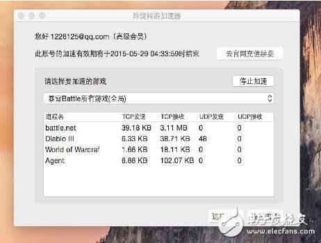 Mac网游加快器的利用步调教程_Mac电脑网游加快器推荐