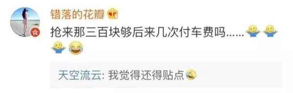  北京的哥有多能聊？劫匪汇报你