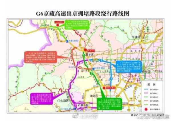  清明将至 北京交管部分宣布清明期间交通出行提示