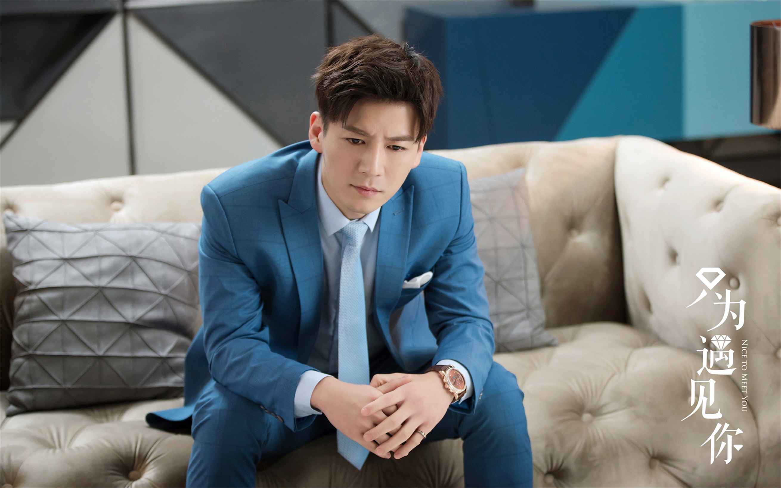 《只为碰见你》今晚高洁逆袭还击 文咏珊谈脚色设定：很像我本身