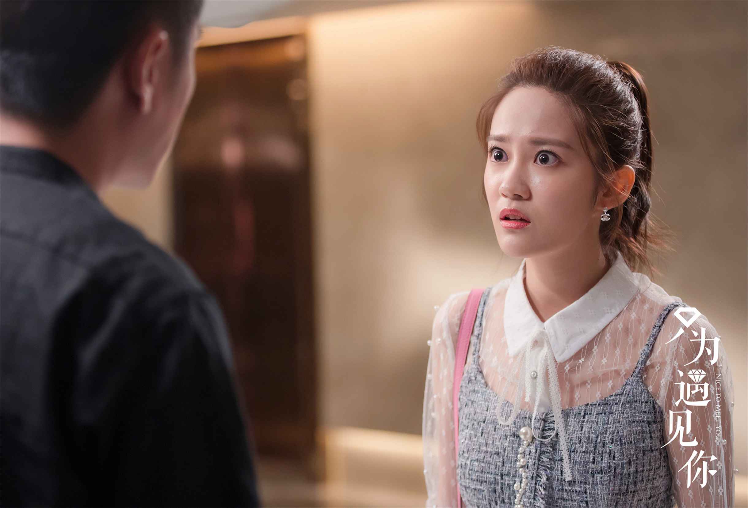 《只为碰见你》今晚高洁逆袭还击 文咏珊谈脚色设定：很像我本身