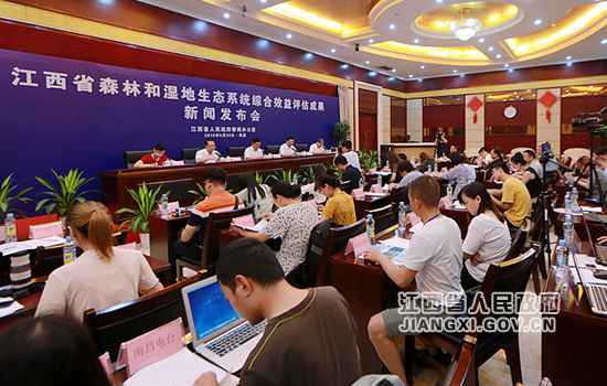 江西进行丛林和湿地生态系统综合效益评估成就宣布会