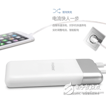 海尔推出无线充电宝,支持双向快充和无线充电