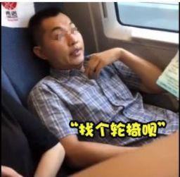 节日出行，碰着“霸座哥”“霸座姐”咋办？状师支招