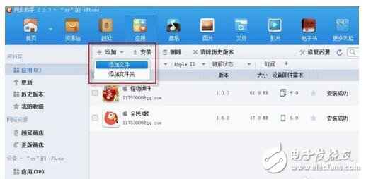 新版itunes不显示应用措施办理方案
