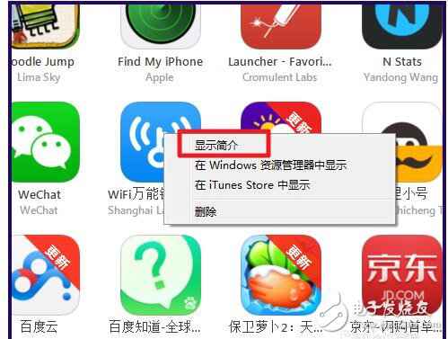 itunes12应用措施在哪儿?如何找到itunes12应用措施