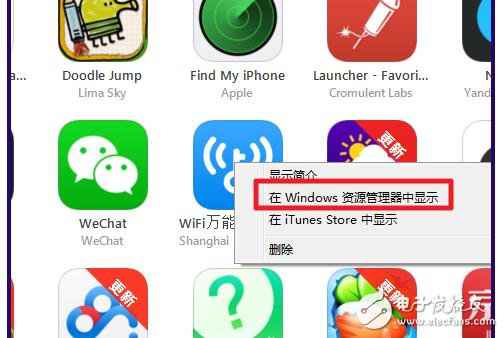 itunes12应用措施在哪儿?如何找到itunes12应用措施