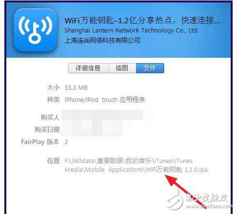 itunes12应用措施在哪儿?如何找到itunes12应用措施