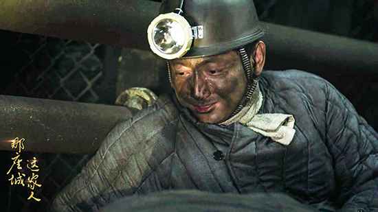 《那座城这家人》矿底危机命悬一线，王大鸣“求生欲”满分