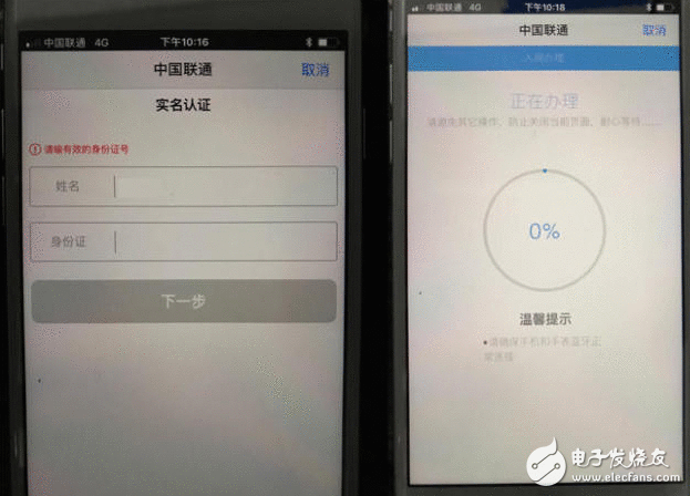 摸索Apple Watch 3的虚拟SIM黑科技