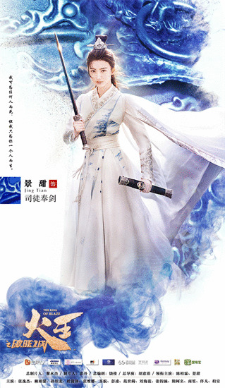 《火王》景甜和陈柏霖抢男主 被韩媒称为“古装QUEEN”