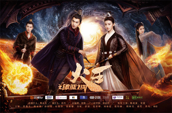 《火王》景甜和陈柏霖抢男主 被韩媒称为“古装QUEEN”