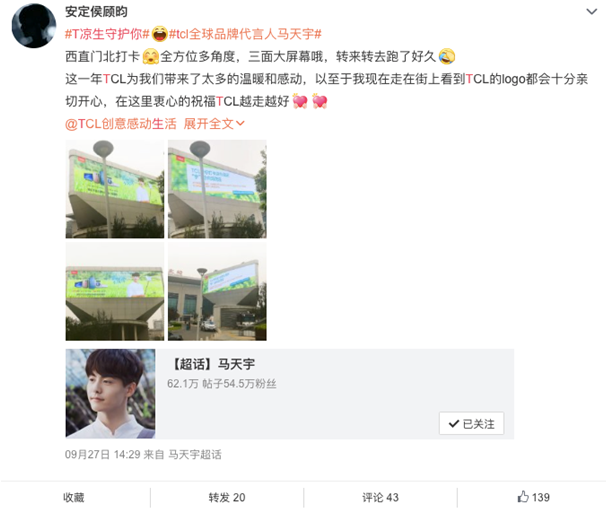 TCL宠粉新套路 不得不学！