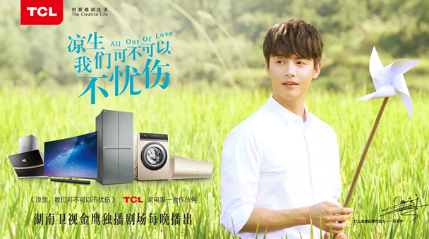 TCL宠粉新套路 不得不学！