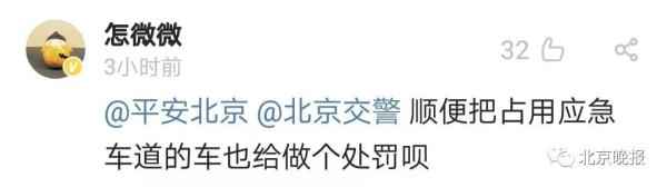 北京消防寻找“开路骑士”！网友又赞又提醒