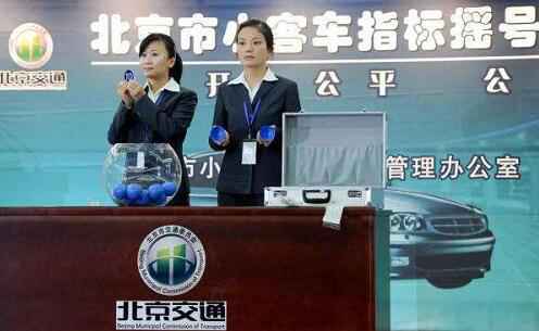北京普通车指标中签难度或将再次攀升