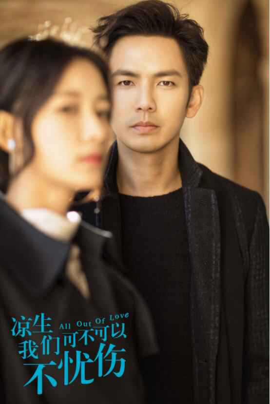 《凉生》今晚暖和收官，钟汉良：用人生阅历诠释脚色厚度