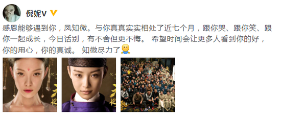 《天盛长歌》迎大了局 倪妮辞别“知微”：不舍更不悔