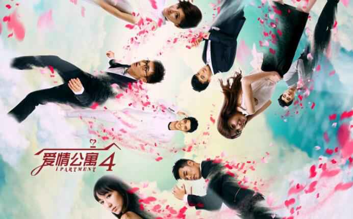 《恋爱公寓5》真的要来了 将会有新住客呈现你等候吗？