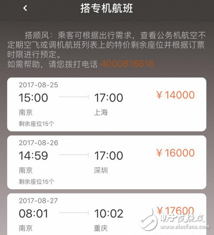 继共享宝马之后，共享飞机又来了，无人驾驶！随叫随到到 富豪私人机成“滴滴专机”价值动听