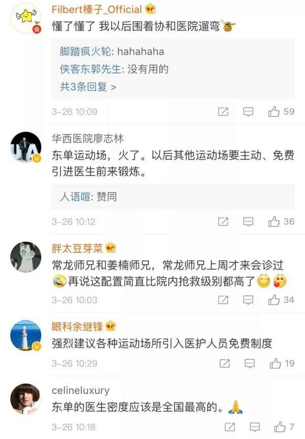  事实证明，北京东单大概是世界上最安详的区域