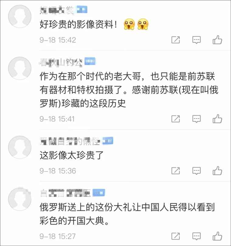 彩色建国大典贵重视频首次曝光！俄罗斯送来的这份大礼走心了