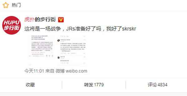虎扑和吴亦凡粉丝怎么了 这次轮到粉丝c位出道了