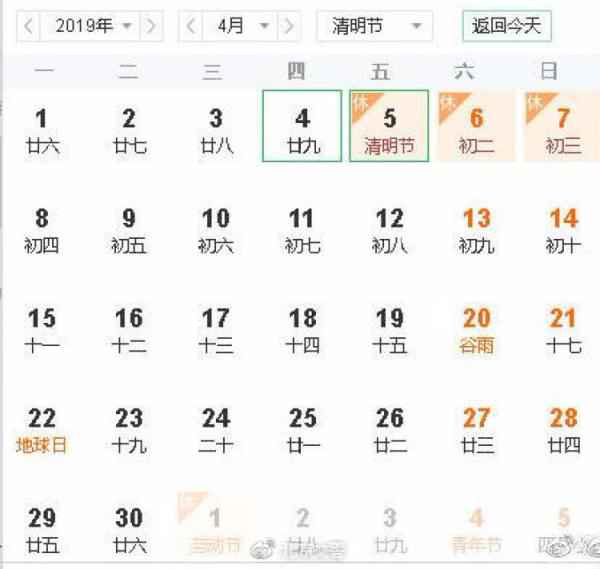  清明将至 北京交管部分宣布清明期间交通出行提示