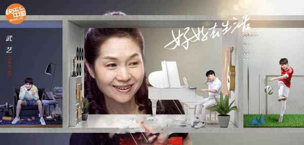武艺爸爸妈妈离婚了吗 武妈气质出众对儿子领会不多