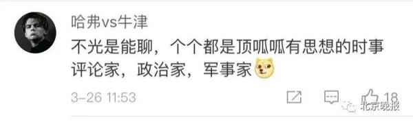  北京的哥有多能聊？劫匪汇报你