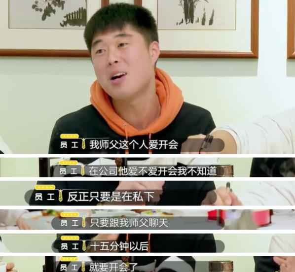 《老总来了》：送给老总和员工的职场相同秘笈！