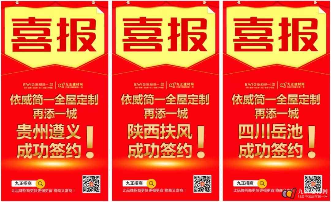  招商难?来看看这家定制家具工厂如何上演裂变式招商 不到半月连破三城 业绩飘红!